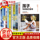 正版10冊孩子為自己讀書(shū) 讀書(shū) 戒了吧拖延癥孩子勵志書(shū)等你在清華等你在北大你不努力誰(shuí)也給不了你想要的 全套10冊孩子為你自己讀書(shū)