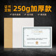 布谷鳥(niǎo)（cuckoo） 250g特種加厚珠光白卡獎(jiǎng)狀紙A4榮譽(yù)證書(shū)聘書(shū)授權(quán)書(shū)獲獎(jiǎng)培訓(xùn)畢業(yè)結(jié)業(yè)證書(shū)內(nèi)芯 白卡紙900046 20張/包