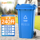 Supercloud(舒蔻) 戶(hù)外加厚垃圾桶240L大號商用國標環(huán)衛帶輪蓋工業(yè)小區物業(yè)飯店 240升分類(lèi)垃圾桶 可回收物
