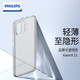 飛利浦 適用小米11pro手機殼保護套超薄磨砂xiaomi11手機套防指紋創(chuàng  )意商務(wù)軟殼男簡(jiǎn)約全包 外殼 小米11透白-全網(wǎng)X薄丨薄至0.4mm