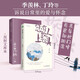 名家經(jīng)典散文集：忽有故人上心頭（插圖典藏版 附贈(zèng)緣分書(shū)簽）季羨林、俞平伯等名家文學(xué)散文經(jīng)典精選合集作品（講述懷人記事的文章合集）