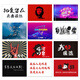 把愛(ài)留在旗幟音樂(lè )節旗幟定制我夢(mèng)寐以求是真愛(ài)把愛(ài)留在西藏拉薩旗幟定做應援旗搖滾演唱會(huì )音樂(lè )節旗子 音樂(lè )節/應援旗定制 144x96cm