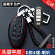 紳創(chuàng  )適用于日產(chǎn)鑰匙套經(jīng)典軒逸24款天籟14代逍客奇駿騏達藍鳥(niǎo)樓蘭包殼 D款4鍵-喇叭鍵【黑皮紅線(xiàn)】 配編織繩+車(chē)標鑰匙扣