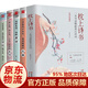 【官方正版-京倉直配】2025秋萬(wàn)唯新高一 高一預習資料 新高一預備初升高銜接教材 騰遠新高一 高一預習視頻課 狀元文章 中國古代狀元文章精選大全 當白話(huà)遇見(jiàn)古詩(shī)文 枕上詩(shī)書(shū)詩(shī)詞全5冊