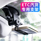 Mixsas汽車(chē)etc支架 可拆卸車(chē)用OBU固定器電子標簽貨車(chē)通用吸盤(pán)粘貼支架 吸盤(pán)式ETC支架可拆卸