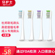 牙護士（yahushi） 聲波電動(dòng)牙刷通用杜邦刷毛家用軟毛替換牙刷頭適用于牙護士品牌 白色4支裝