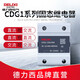德力西電氣固態(tài)繼電器 CDG系列 交流控交流交流控直流直流控直流 DD直流控直流 10A