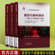 基因與納米探針 醫(yī)學(xué)分子成像理論與實踐 套裝上中下3卷 醫(yī)學(xué)理論基礎(chǔ)與應(yīng)用書籍 天津科學(xué)技術(shù)出版社