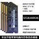 適用2015年 iMAC 5K蘋(píng)果一體機(jī)內(nèi)存條DDR3L 1867 A1419 32GB (4個(gè)8GB) DDR3L 1867