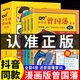 【送家訓掛畫(huà)】漫畫(huà)版少年讀曾國藩家書(shū)正版全套4冊 孩子都能讀的為人處事國學(xué)經(jīng)典兒童版適合小學(xué)生初中看的課外書(shū)閱讀課外書(shū)籍 【送家訓掛畫(huà)】少年讀曾國藩家書(shū)全4冊