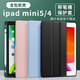 唯少【帶筆槽】iPad mini5/4保護套7.9英寸蘋(píng)果平板電腦迷你第五代保護殼三折輕薄全包防摔軟殼皮套 白冰藍【升級左筆槽款】蜂窩三折皮套 ipadmini4/5【7.9英寸】
