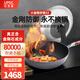UMIC 優(yōu)美客不粘鍋炒鍋家用炒鍋 不粘鍋家用燃?xì)庠钸m用小藍(lán)鍋32cm 小金剛炒鍋 32cm