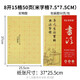 天天練（Tiantianlian） 米字格毛邊紙書(shū)法專(zhuān)業(yè)用紙空白毛邊紙初學(xué)者書(shū)法練習(xí)紙毛筆字紙 8開(kāi)15格米字格毛邊紙（7.5cm/50頁(yè)）