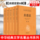 水經(jīng)注全5冊(cè)1-5 精裝 中華名著全本全注全譯