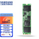 三星（SAMSUNG）SSD固態(tài)硬盤(pán)B-key單面顆粒 NGFF M.2 2280 SATA協(xié)議 850 EVO 250G 2280 SATA協(xié)議