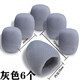 靚韻 麥克風(fēng)話(huà)筒套加厚防噴海綿套無(wú)線(xiàn)有線(xiàn)手持主持記者直播網(wǎng)頭防風(fēng)罩有線(xiàn)清洗咪罩 灰色6個(gè)加厚話(huà)筒套