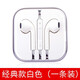 邁谷斯 適用于耳機(jī)入耳式華為P30/P40手機(jī)蘋果6S VIVO OPPO安卓有線耳塞式電腦通用 經(jīng)典白【帶水晶盒】1條裝