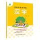 寶寶幼兒園寫(xiě)字本描紅本學(xué)前手寫(xiě)體漢字入門(mén)啟蒙描紅字帖 兒童學(xué)前練習寫(xiě)字本練習冊早教書(shū)