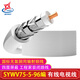 輝宏時代（HUIHONGTIMES） 有線電視線SYWV75-5/7高清閉路線家裝衛(wèi)星線機頂盒連接線 SYWV75-5【96編】白色 50米