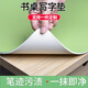 巧昕學(xué)生習字練字墊板入學(xué)考試墊家用兒童學(xué)習書(shū)桌墊桌布寫(xiě)字桌面墊 護眼綠（加厚度3.5mm) 60*40cm（學(xué)校課桌專(zhuān)用）