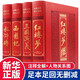 四大名著原著正版 青少版全套完整無刪減初中生青少年版白話文珍藏紅樓夢三國演義水滸傳西游記原著注釋小學(xué)生四大名著文言文青少版無障礙歷史小說初高中必讀 【精裝無刪減】四大名著原著繡像版