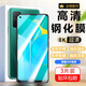 圣圖朗 適用榮耀30S鋼化膜honor30s全屏覆蓋膜CDY-AN90高清抗指紋護眼防摔手機膜 榮耀30S全屏鋼化膜【超清4K】3片裝