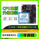 【二手95新】intel酷睿i5 i7 13代4代13400F CPU處理器2核4核 diy主機(jī)配件 【6代i5套裝】i5 6500+B250主板 9新