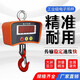 坤匠 電子吊秤1/2/3/5噸OCS吊秤吊磅工業(yè)吊鉤稱(chēng)高精度1t3t5t無(wú)線(xiàn)遙控 經(jīng)典高精款500KG（精度0.2KG）
