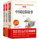 二十四節(jié)氣故事中國傳統(tǒng)節(jié)日故事中國民俗故事3本套裝/快樂讀書吧 愛閱讀兒童文學名著無障礙精讀版 