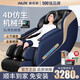 奧克斯（AUX）按摩椅智能語(yǔ)音3D機械手家用全身雙SL導軌全自動(dòng)尊享豪華太空艙生日禮物中秋送父母長(cháng)輩佳品 【豪華雙SL導軌3D機械手】+黑藍