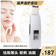 超聲波鏟皮機(jī)深層清潔毛孔臉部去黑頭粉刺角質(zhì)油脂導(dǎo)入精華潔面儀 白色