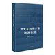 歷史文獻(xiàn)學(xué)方法運(yùn)用訓(xùn)練