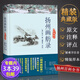 【包郵】揚(yáng)州畫舫錄（精裝典藏本）一本揚(yáng)州地方史志著述錄百科全書 揚(yáng)州版東京夢華錄