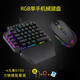e元素K700單手機械鍵盤 手游吃雞神器LOL CF游戲機械鍵盤鼠標(biāo)套裝（支持王座）熱插拔軸小鍵盤 K700 鍵盤青軸+X5鼠標(biāo)
