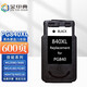 金印典適用佳能PG-840墨盒CL841 MX538/528/458/398/518/438/478 【600頁】PG-840黑色墨盒