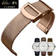 世輝鋼表帶適用于萬(wàn)國IWC柏濤菲諾葡萄牙手表帶米蘭網(wǎng)帶鋼鏈織網(wǎng)鋼帶 玫瑰金色 接口寬度  20MM