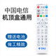 中國電信網(wǎng)絡(luò)電視機(jī)頂盒遙控器通用itv華為悅盒中興創(chuàng)維zte移動聯(lián)通盒子E900 S烽火原裝版天 白色