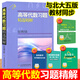 正版包郵】王萼芳高等代數(shù)第五版輔導(dǎo)書+教材北大第五版 大一高代教材及同步輔導(dǎo)習(xí)題解答考研用書 北京大學(xué)數(shù)學(xué)系編北大5版第5版 習(xí)題】高等代數(shù)習(xí)題精選精解