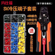 瑪仕福 接線端子 SV系列叉形預(yù)絕緣冷壓接線端子0型銅鼻子 SV225盒裝 送壓線鉗1把/盒