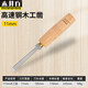 木井方（Mujingfang） 木井方木工鑿子木鑿扁鏟鋼鑿刀木柄平鑿雕刻專(zhuān)用半圓鑿魚(yú)尾鑿 高速鋼木工鑿11mm