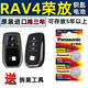 松下（Panasonic）適用豐田rav4榮放車鑰匙電池原裝原廠智能汽車鑰匙遙控器3v電子新款松下CR2032 榮放智能專用【CR2032】