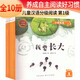套裝10冊 兒童漢語(yǔ)分級閱讀繪本第1級 兒童幼兒漢語(yǔ)自主閱讀認字繪本幼小銜接學(xué)前教育兒童學(xué)前識字橋梁書(shū) 小熊快讀 注音版 金波推薦