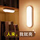 大九衛(wèi)智能人體感應(yīng)小夜燈光控充電池家用過道樓道無線粘貼墻壁燈起夜燈 【白光】碳化竹感應(yīng)燈-可調(diào)亮度