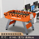 JIUXING SPORTS 九星足球機桌式桌面桌上足球臺對戰雙人大人桌游酒吧辦公室?jiàn)蕵?lè ) 新長(cháng)1.4m易安裝球桌熱情橙