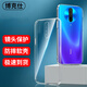博克仕 適用 紅米K30手機(jī)殼redmi K30保護(hù)套全包透明超薄純色簡(jiǎn)約防摔軟殼 紅米K30手機(jī)殼 透明直邊軟殼