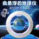 博通 磁懸浮地球儀 辦公桌室擺件居家裝飾創(chuàng)意禮品桌面擺件圣誕禮物 4寸O形藍(lán)色夜明珠