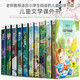 一年級二年級閱讀課外書必讀童書小學(xué)生課外閱讀書籍6-12歲老師推薦小學(xué)1下冊國際大獎(jiǎng)小說注音版兒童讀物適合6歲以上的一二三年級閱讀書經(jīng)典帶拼音正版 兒童文學(xué)【全套10冊】