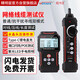 精明鼠NF-8209S尋線儀尋線器長度測試網線斷點短路點測試儀查線器端口閃爍壓接測試