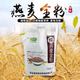 綠壩（LUBA）綠壩燕麥面粉全莜麥粉莜面5斤帶皮全粉麥芯粉張家口特產(chǎn)粗糧面粉 燕麥全粉