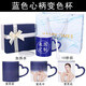 流鶯 加熱變色照片水杯子創(chuàng)意定制印圖刻字diy陶瓷杯個(gè)性潮流馬克杯紀(jì)念生日禮物魔術(shù)杯送朋友同學(xué) 藍(lán)色心柄變色杯禮盒款